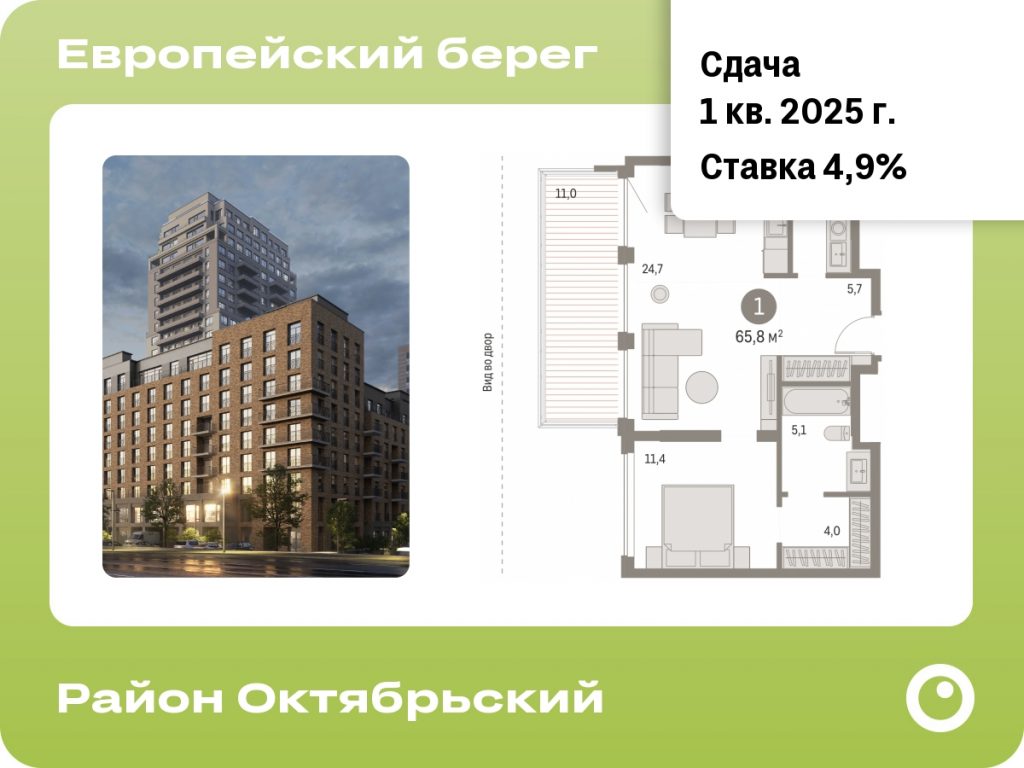 1-комнатная квартира 65.81 м2, 16-й этаж