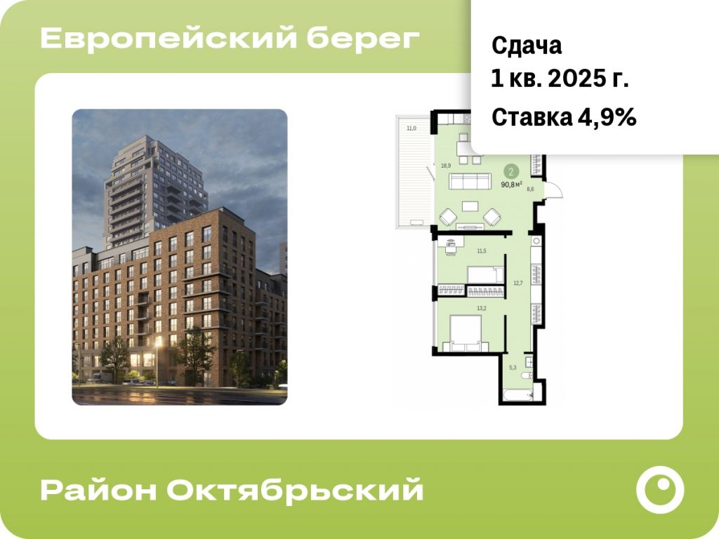 2-комнатная квартира 90.79 м2, 19-й этаж