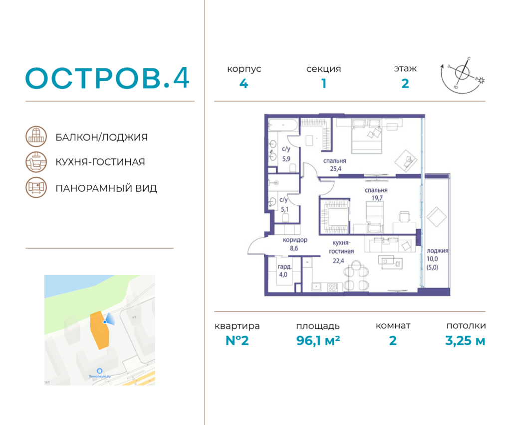 2-комнатная квартира 96.1 м2, 2-й этаж