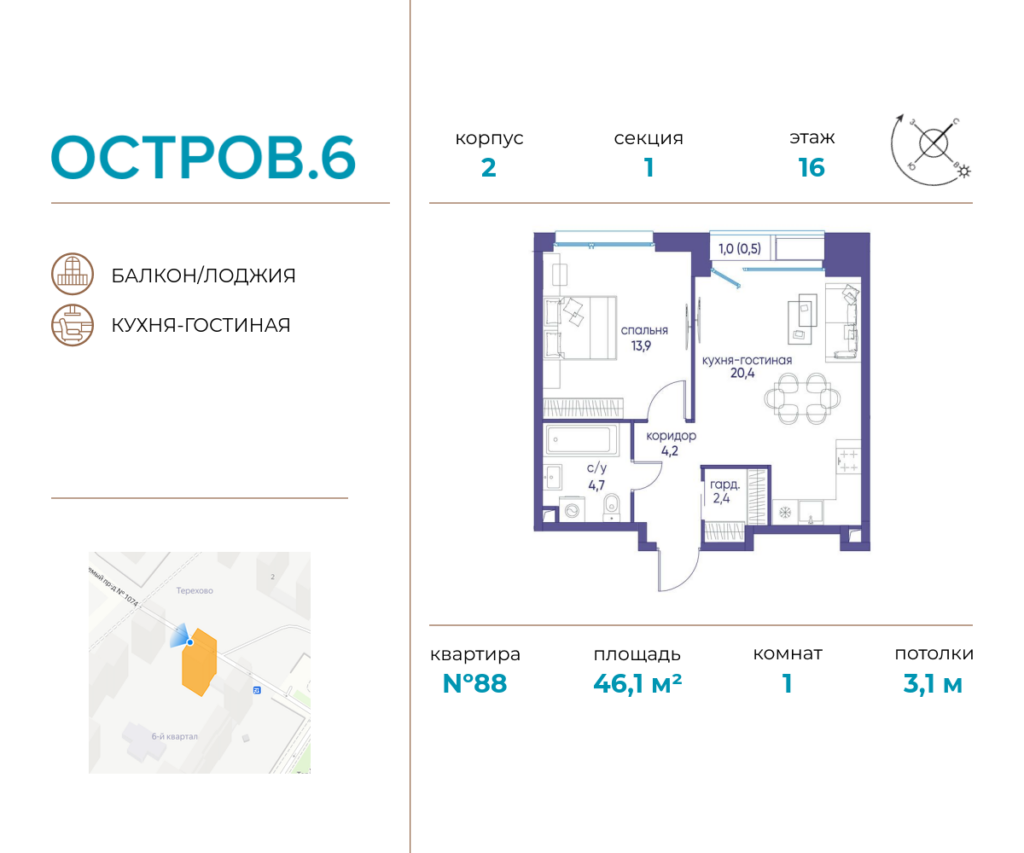 1-комнатная квартира 46.1 м2, 16-й этаж