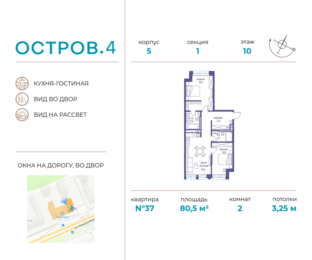 2-комнатная квартира 80.5 м2, 10-й этаж