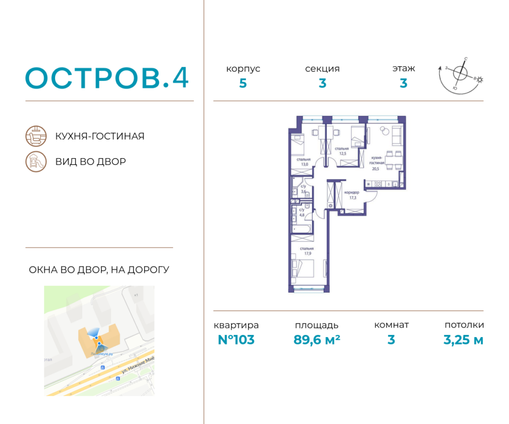 3-комнатная квартира 89.6 м2, 3-й этаж