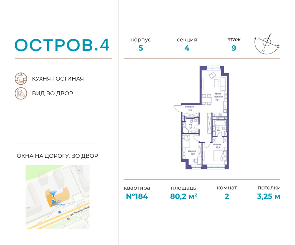 2-комнатная квартира 80.2 м2, 9-й этаж