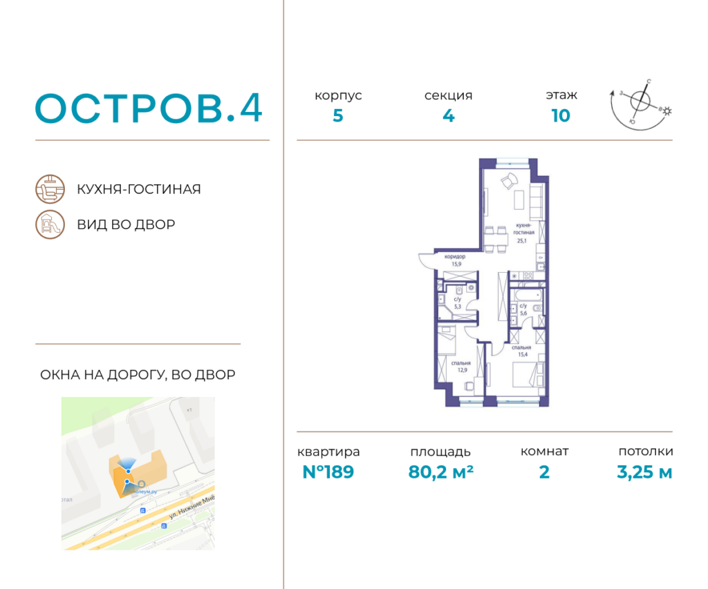 2-комнатная квартира 80.2 м2, 10-й этаж