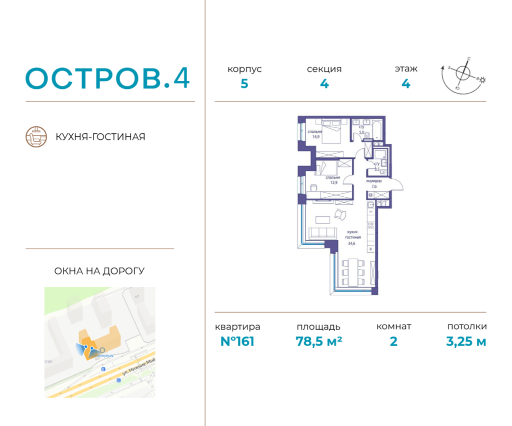 2-комнатная квартира 78.5 м2, 4-й этаж