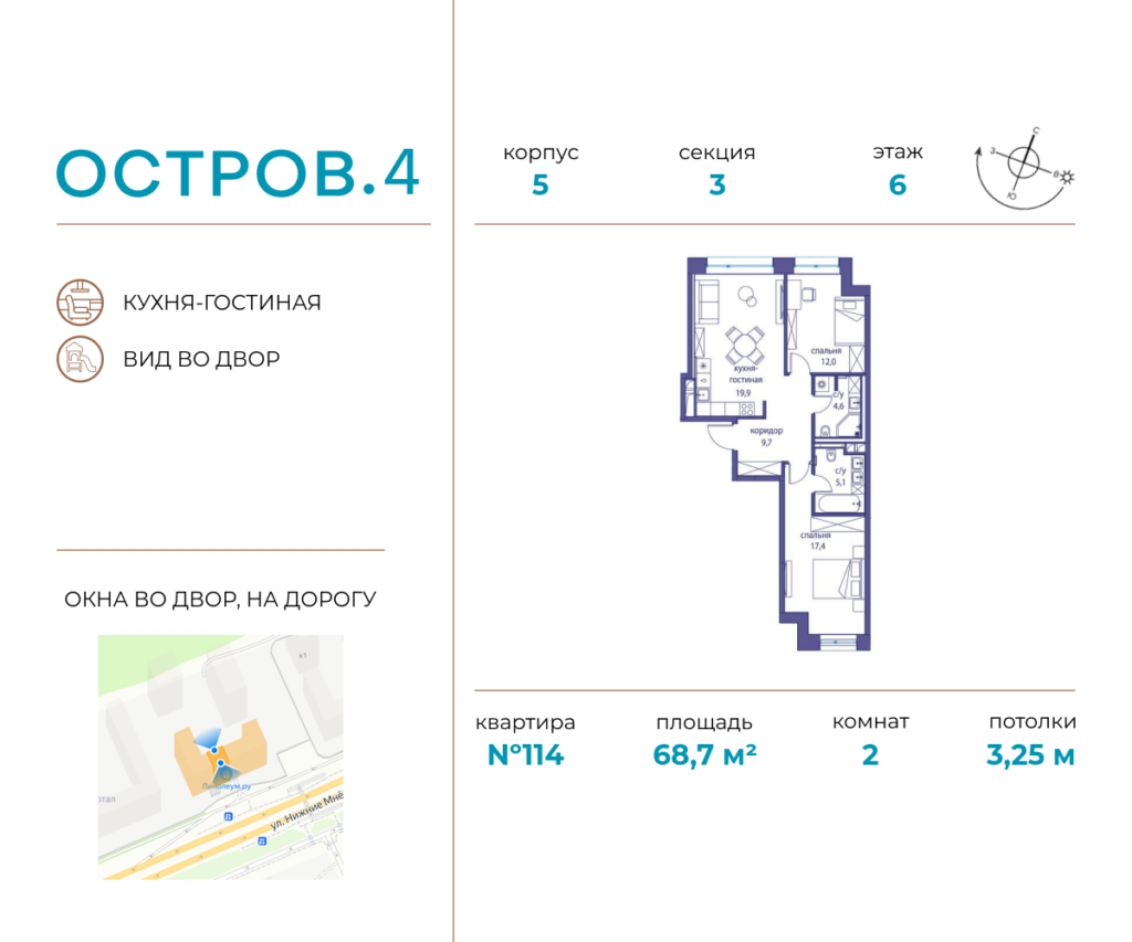 2-комнатная квартира 68.7 м2, 6-й этаж