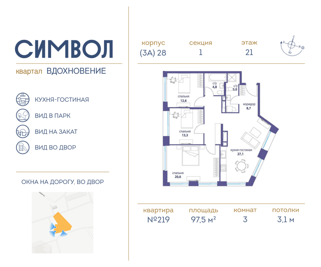 3-комнатная квартира 97.5 м2, 21-й этаж