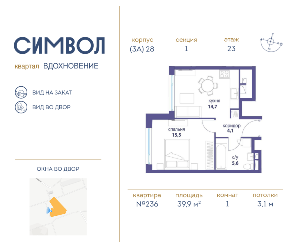 1-комнатная квартира 39.9 м2, 23-й этаж