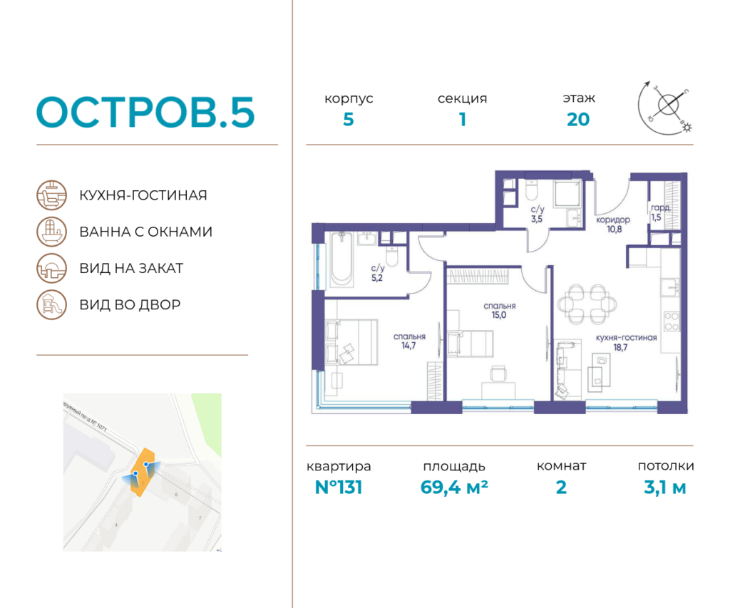 2-комнатная квартира 69.4 м2, 20-й этаж