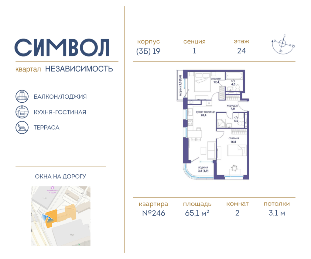 2-комнатная квартира 65.1 м2, 24-й этаж