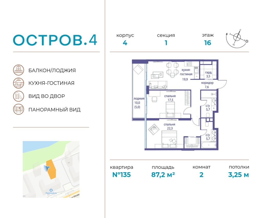 2-комнатная квартира 87.2 м2, 16-й этаж