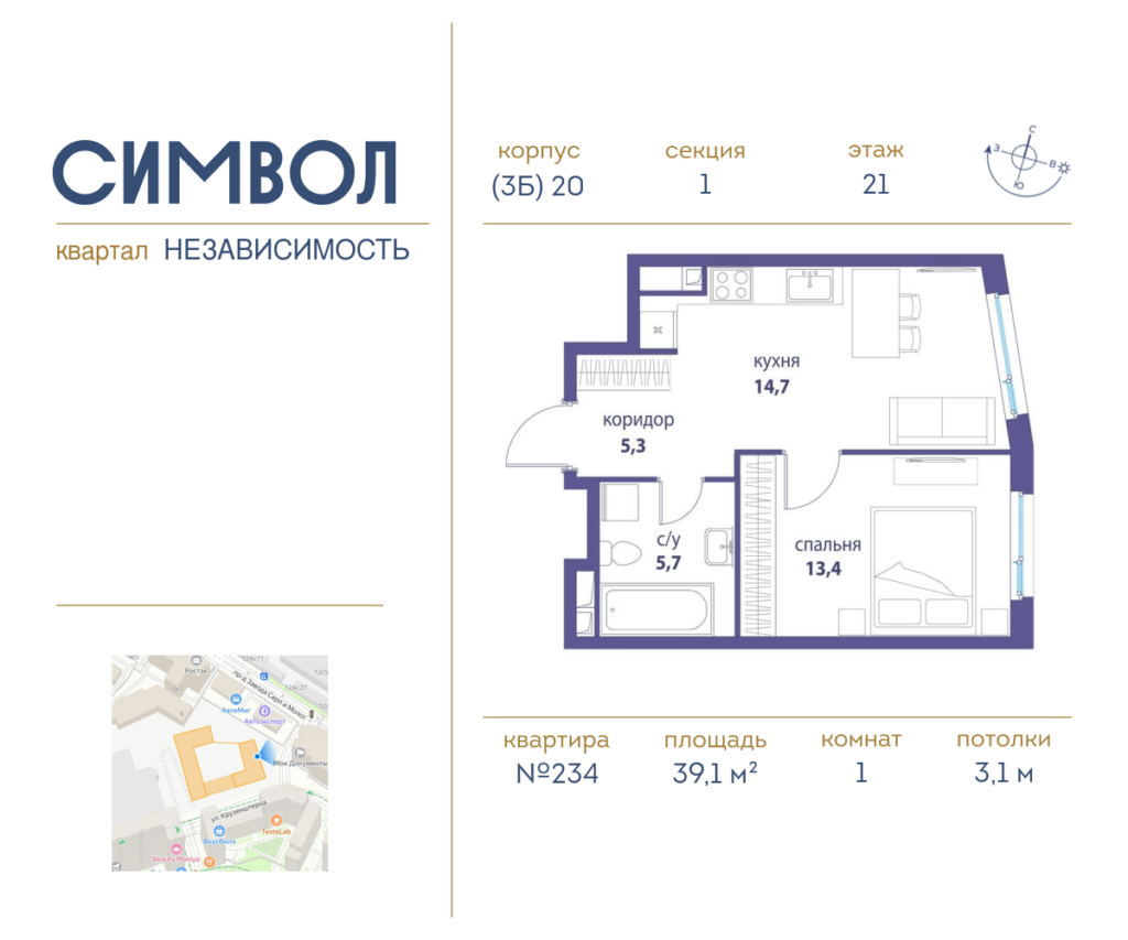 1-комнатная квартира 39.1 м2, 21-й этаж