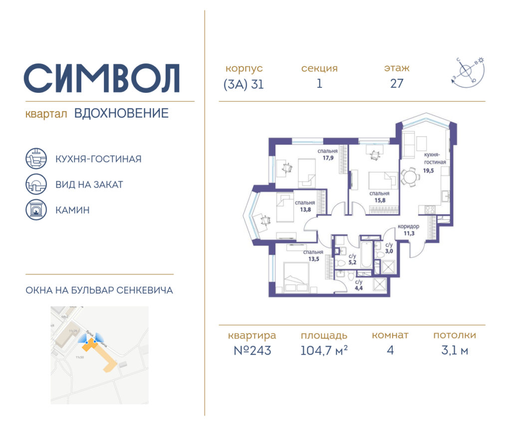 4-комнатная квартира 104.7 м2, 27-й этаж