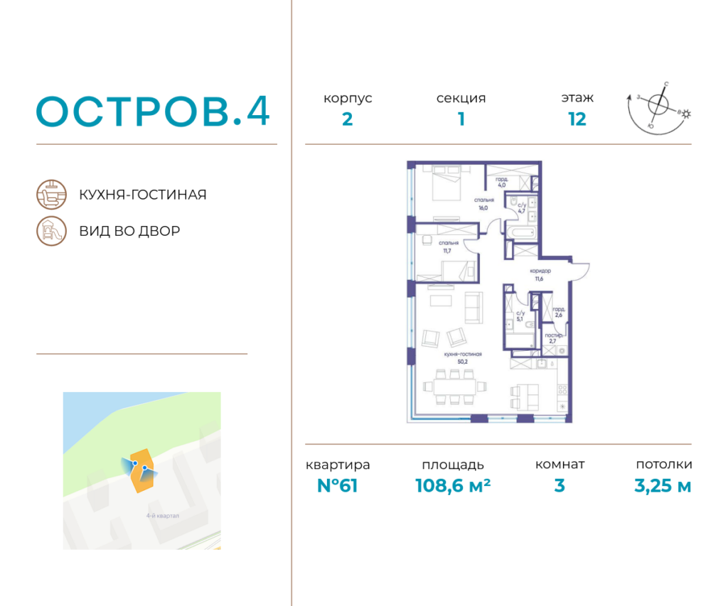 3-комнатная квартира 108.6 м2, 12-й этаж