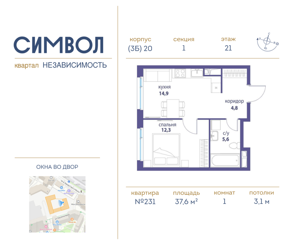 1-комнатная квартира 37.6 м2, 21-й этаж