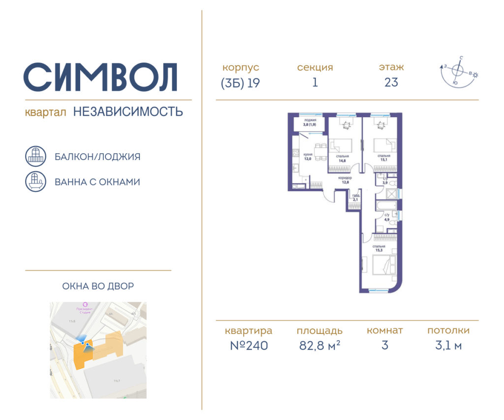 3-комнатная квартира 82.8 м2, 23-й этаж