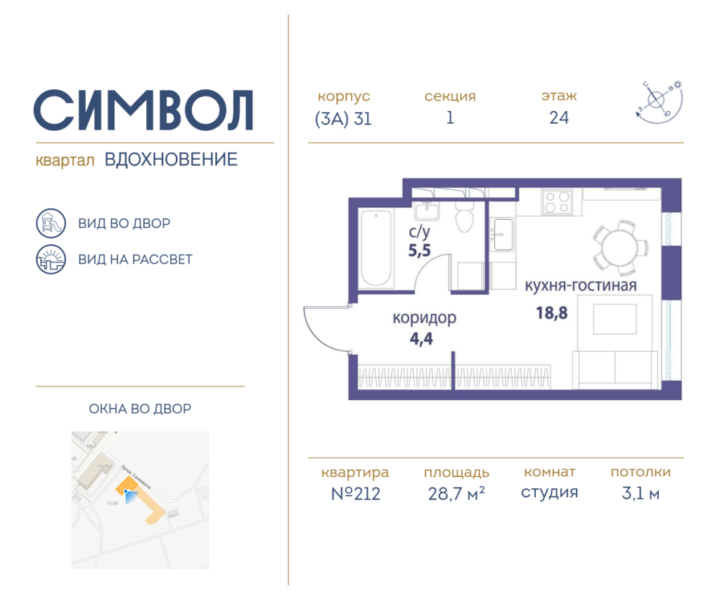 Cтудия 28.7 м2, 24-й этаж