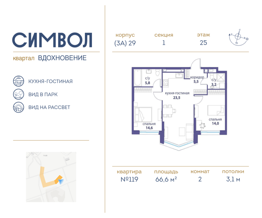 2-комнатная квартира 66.6 м2, 25-й этаж