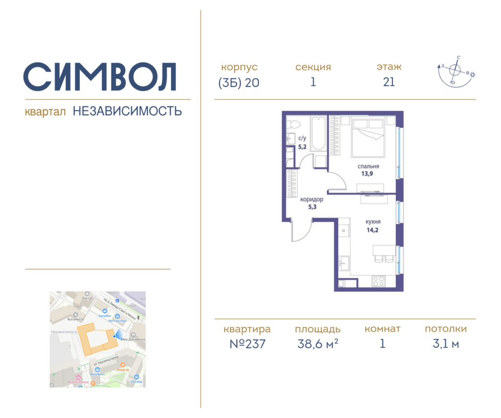 1-комнатная квартира 38.6 м2, 21-й этаж