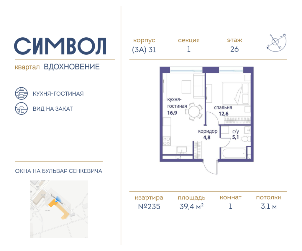 1-комнатная квартира 39.4 м2, 26-й этаж