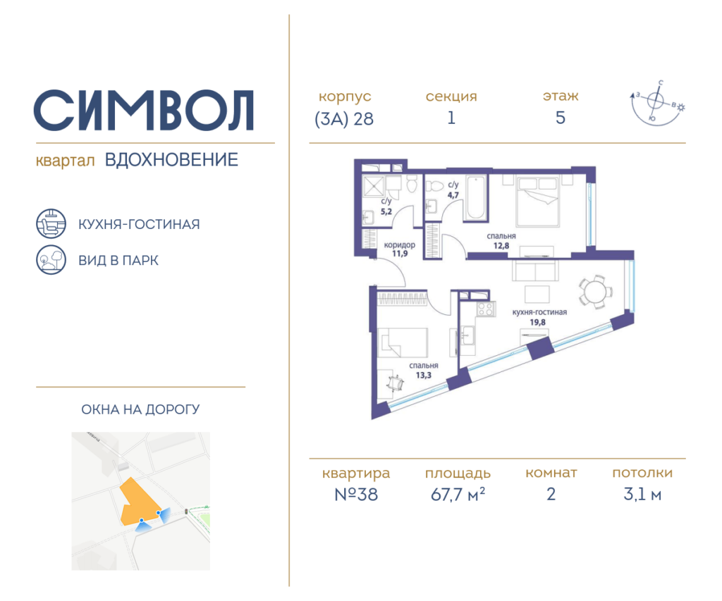 2-комнатная квартира 67.7 м2, 5-й этаж