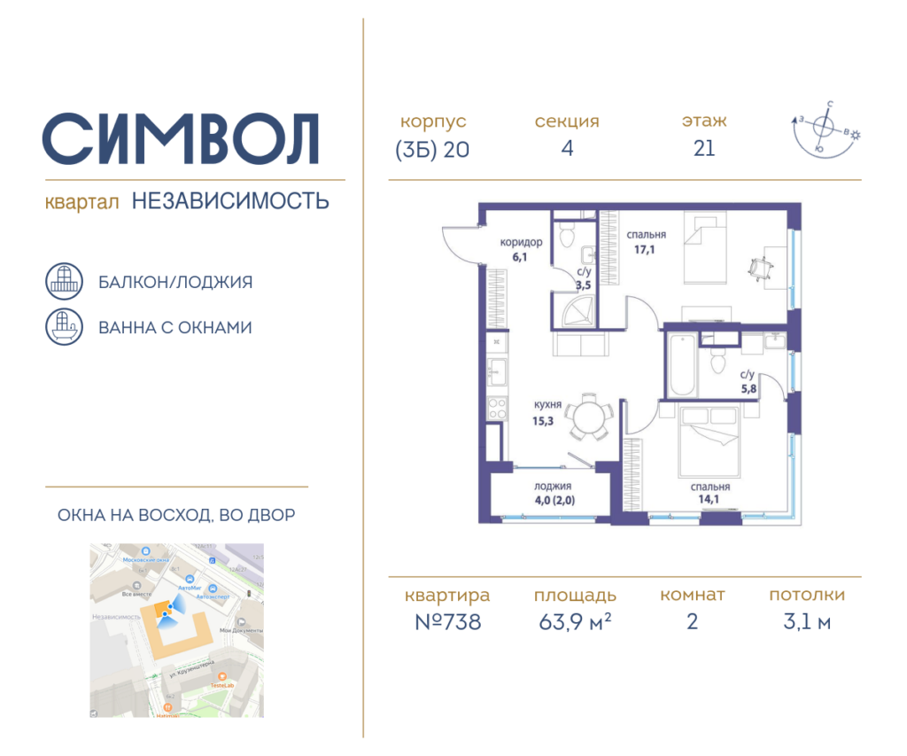 2-комнатная квартира 63.9 м2, 21-й этаж