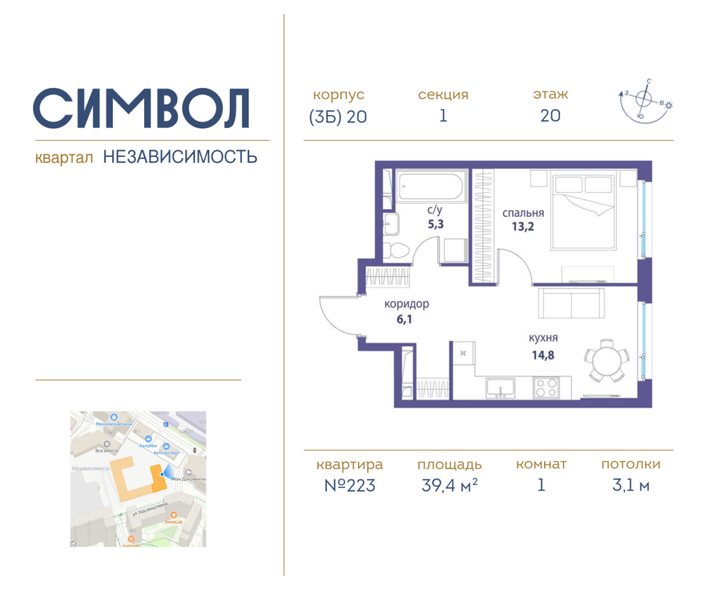 1-комнатная квартира 39.4 м2, 20-й этаж