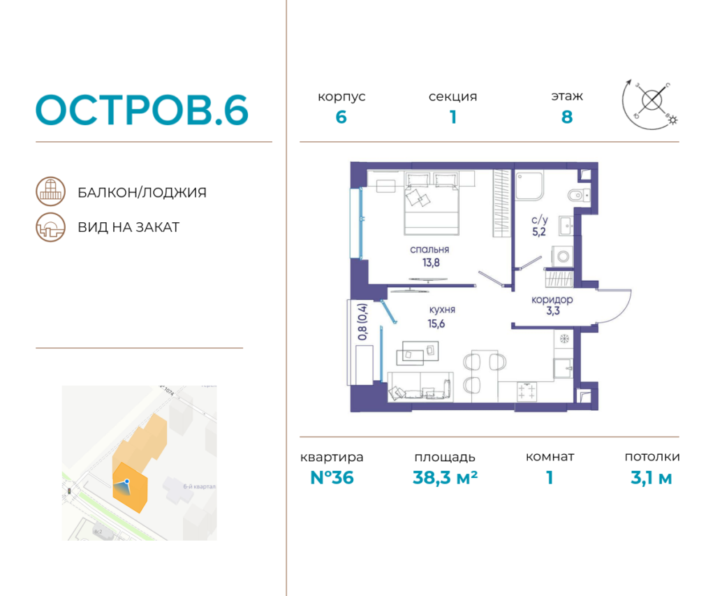 1-комнатная квартира 38.3 м2, 8-й этаж