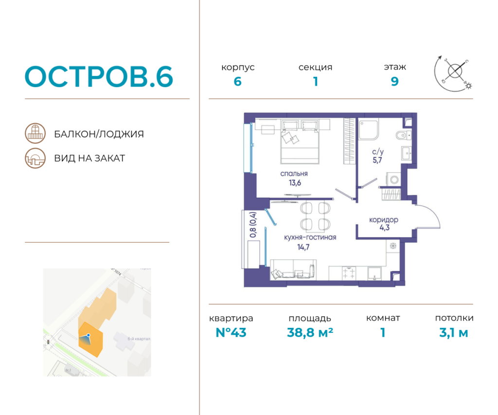 1-комнатная квартира 38.8 м2, 9-й этаж