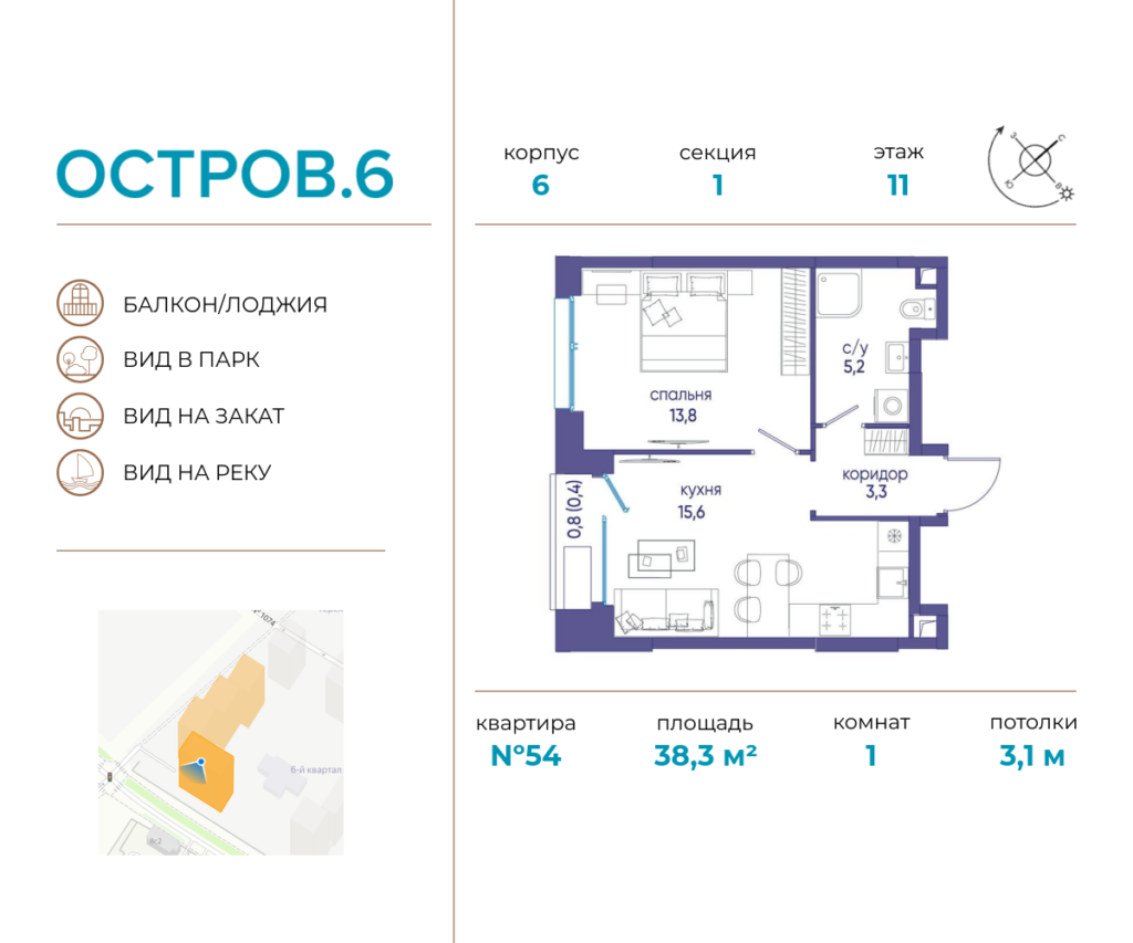 1-комнатная квартира 38.3 м2, 11-й этаж