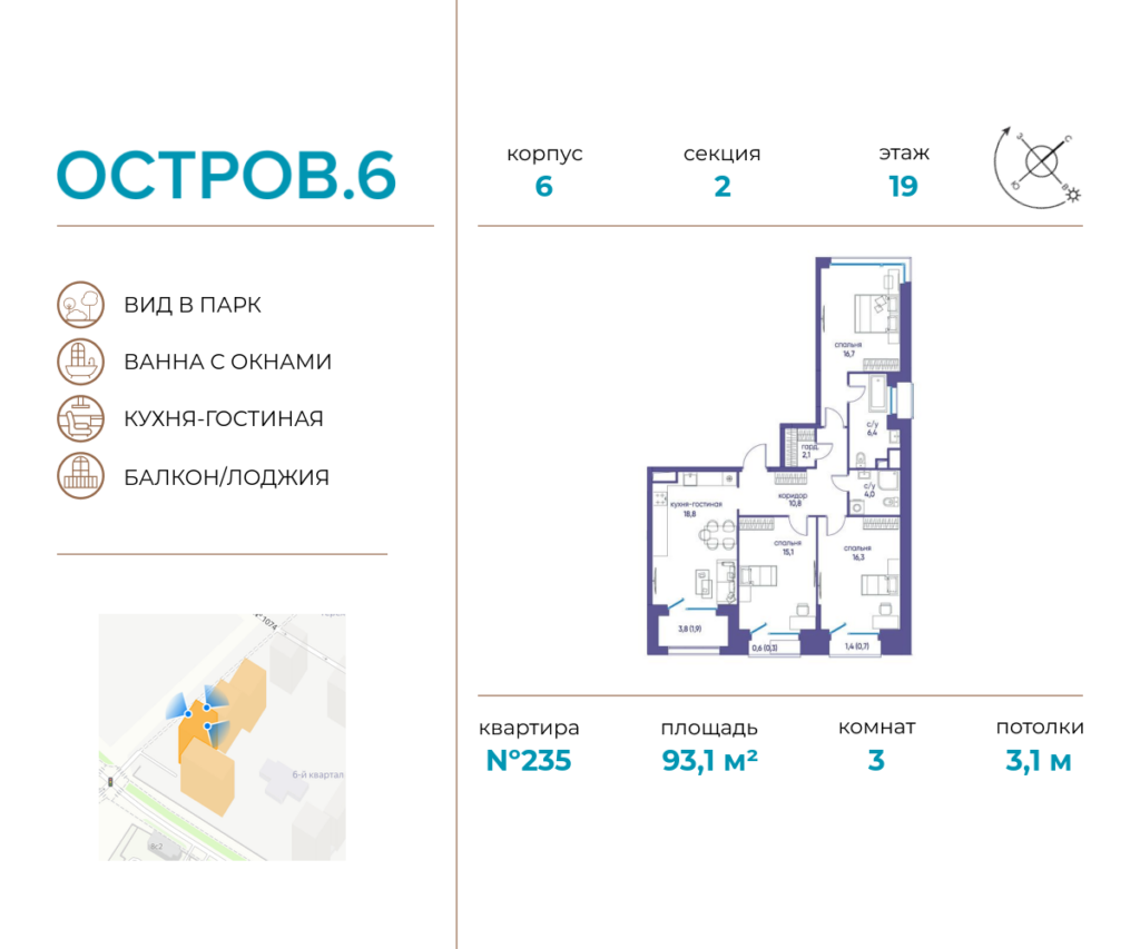 3-комнатная квартира 93.1 м2, 19-й этаж