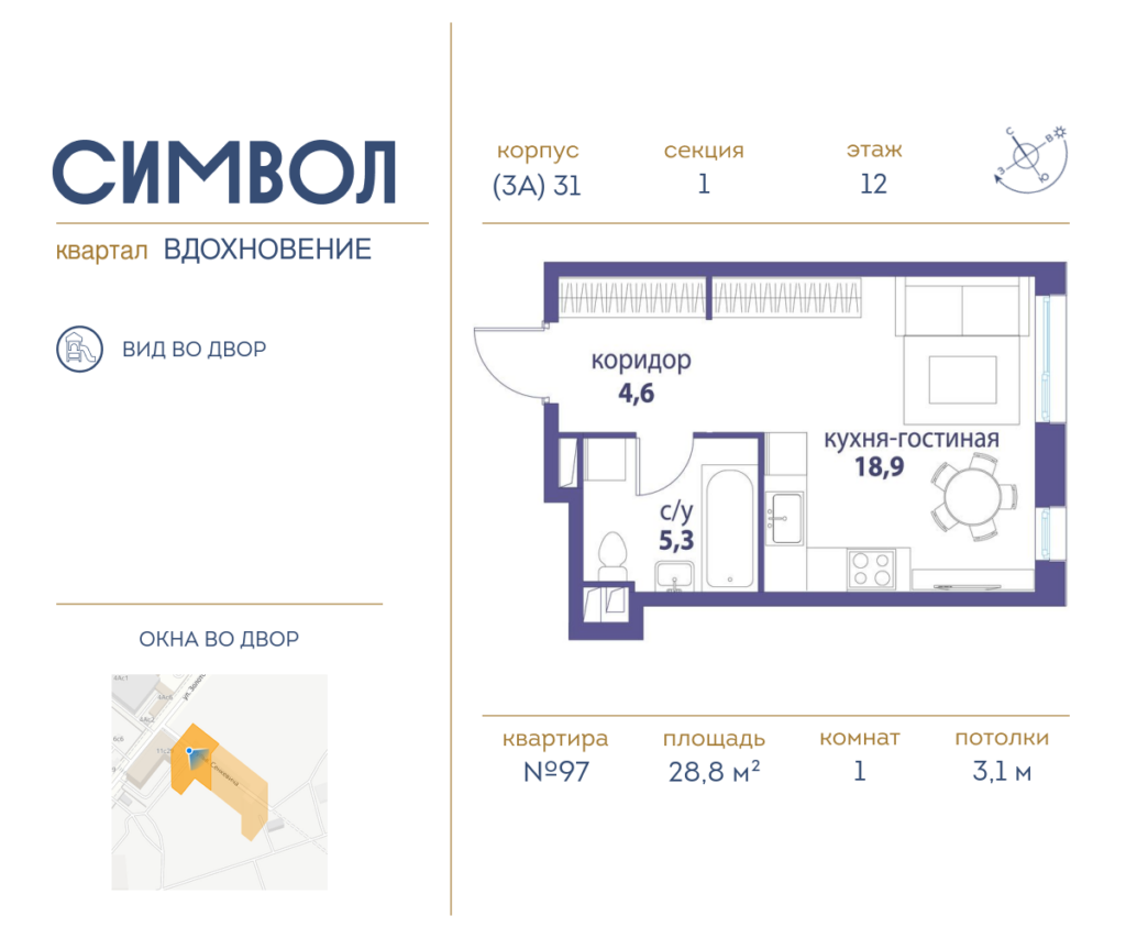 1-комнатная квартира 28.8 м2, 12-й этаж