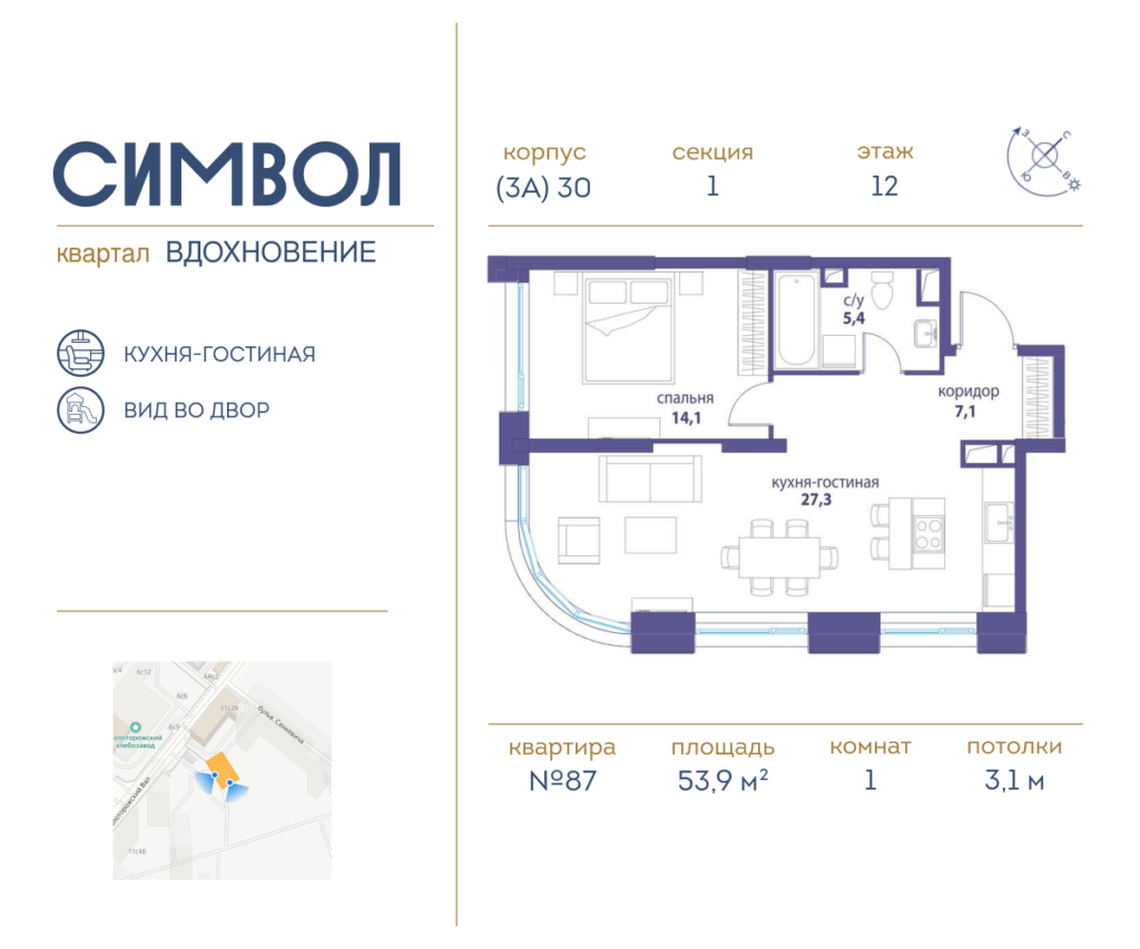 1-комнатная квартира 53.9 м2, 12-й этаж