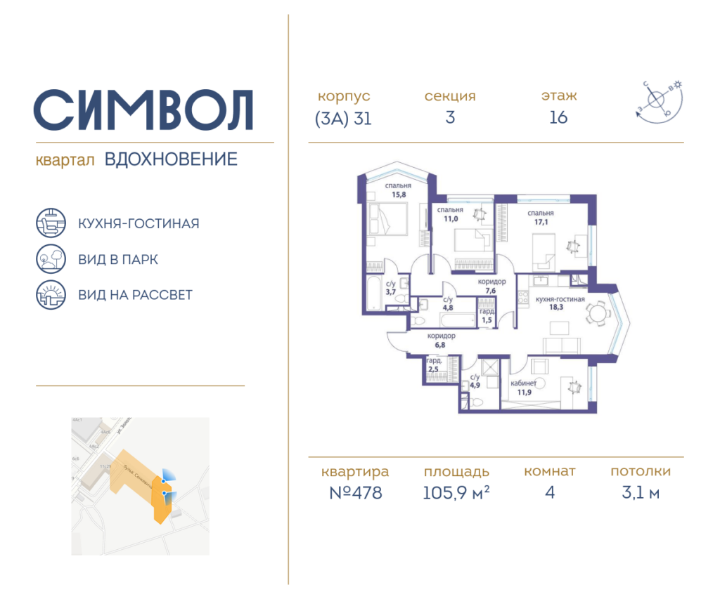 4-комнатная квартира 105.9 м2, 16-й этаж