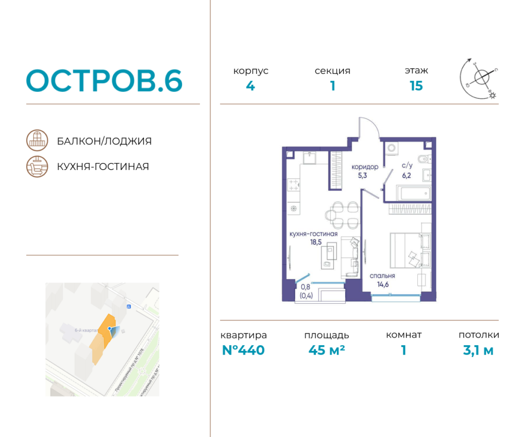 1-комнатная квартира 45 м2, 15-й этаж