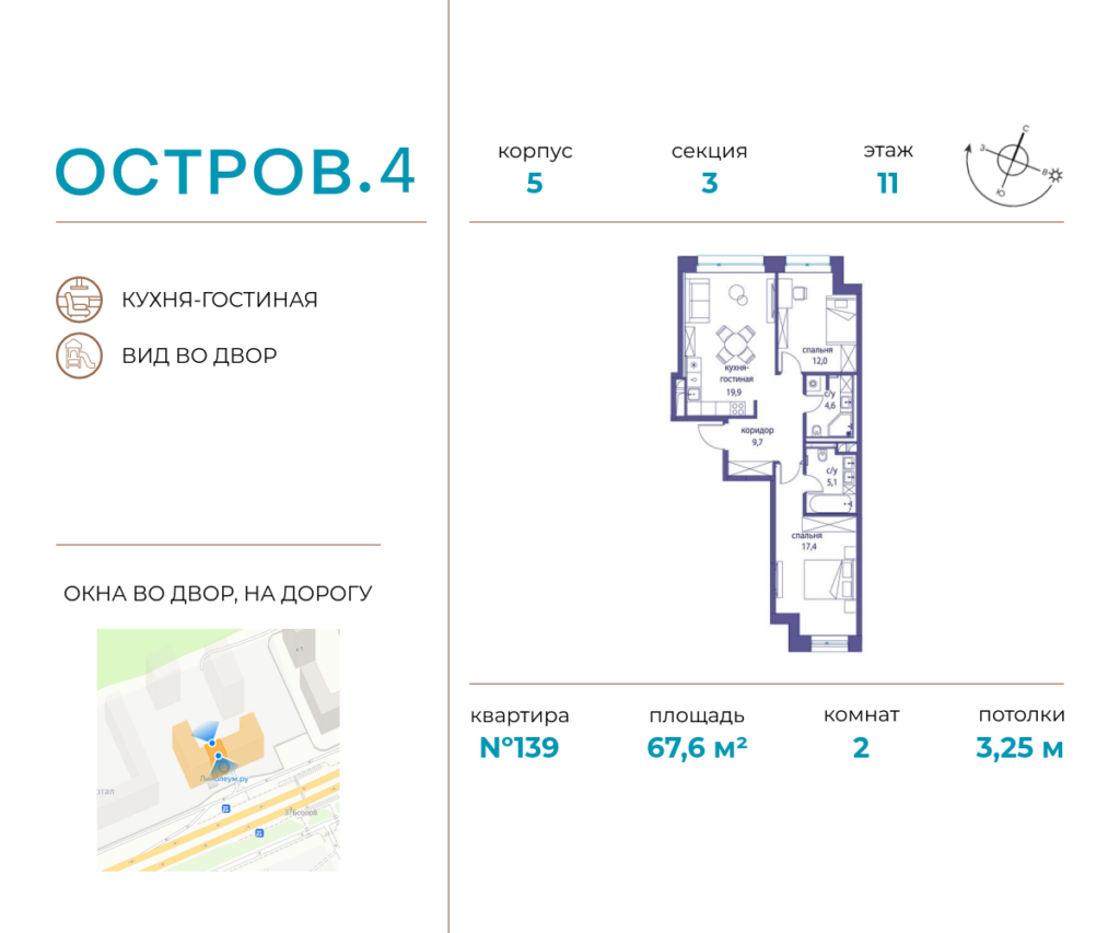 2-комнатная квартира 67.6 м2, 11-й этаж