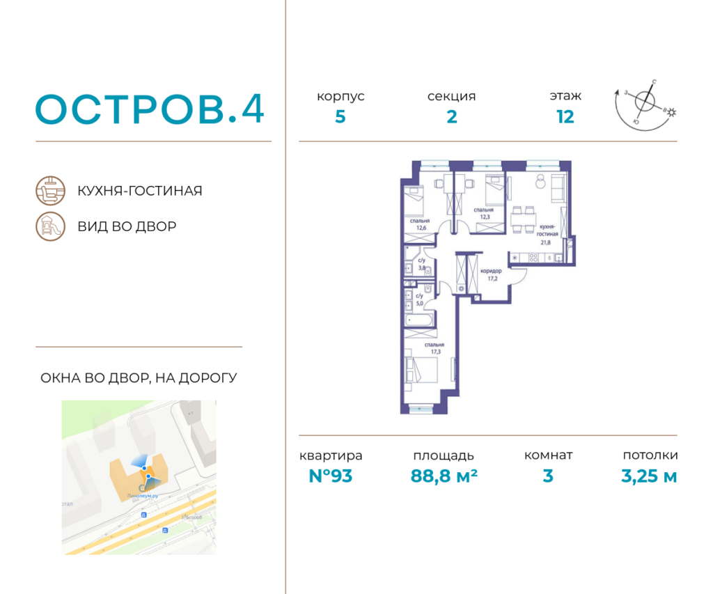 3-комнатная квартира 88.8 м2, 12-й этаж