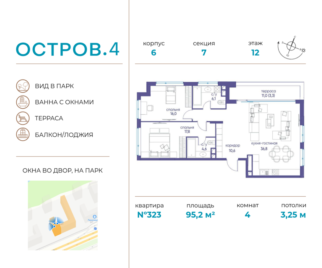 4-комнатная квартира 95.2 м2, 12-й этаж