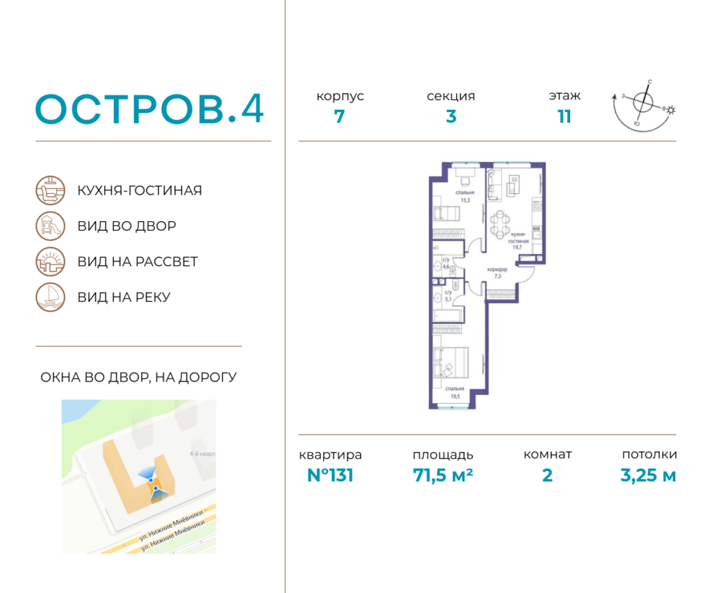 2-комнатная квартира 71.5 м2, 11-й этаж