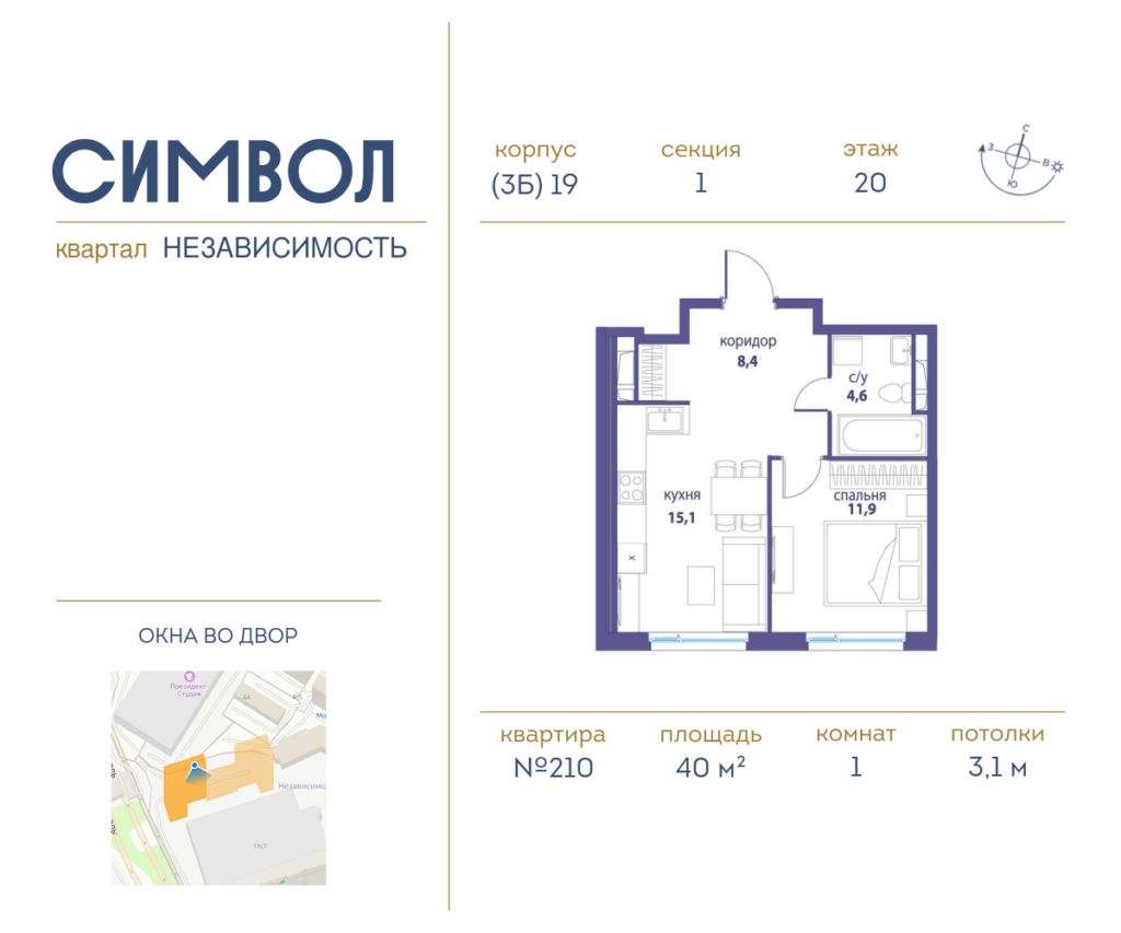 1-комнатная квартира 40 м2, 20-й этаж