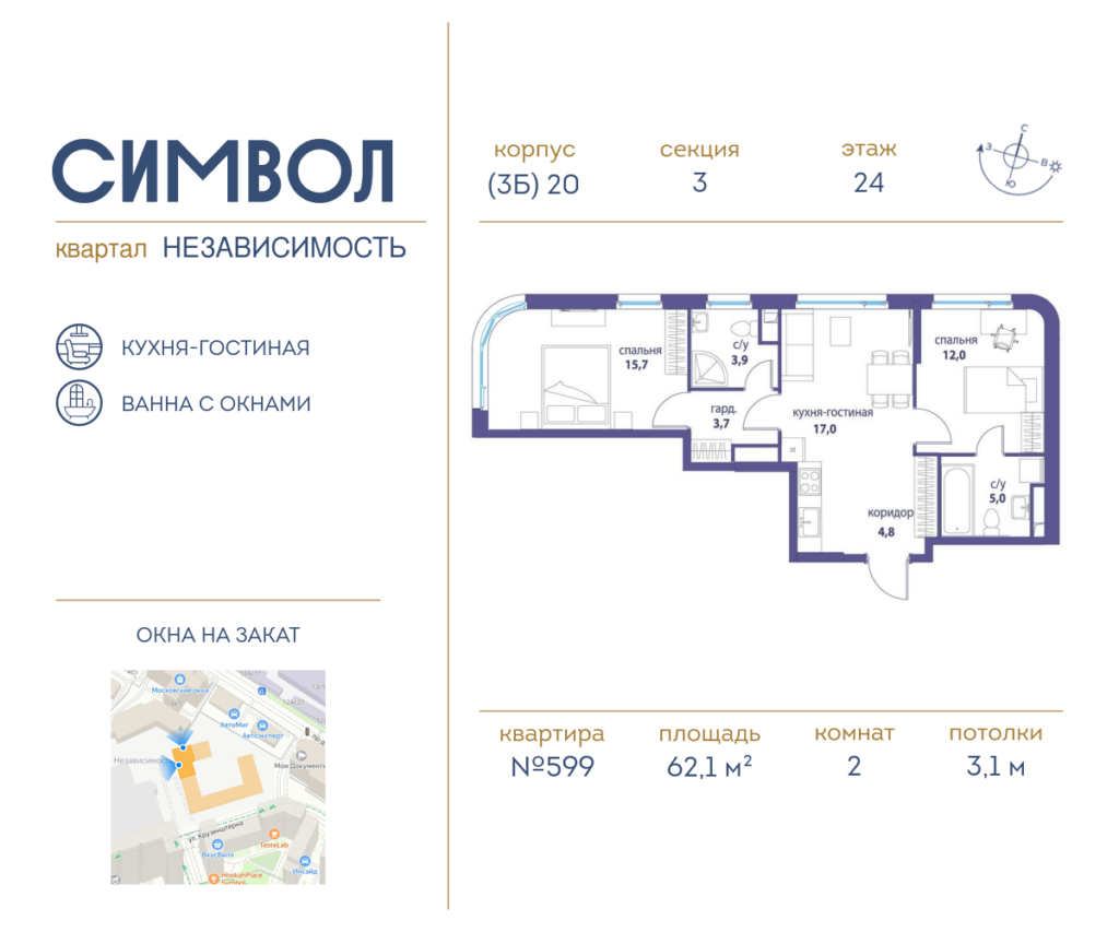 2-комнатная квартира 62.1 м2, 24-й этаж