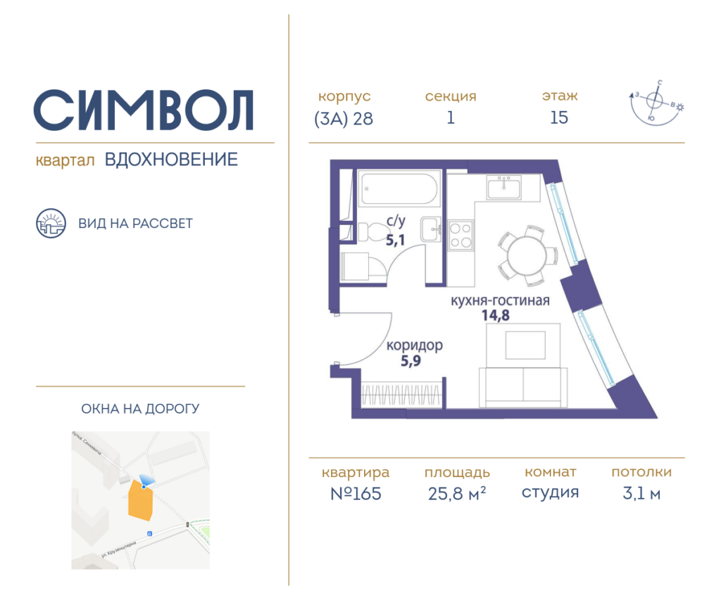 Cтудия 25.8 м2, 15-й этаж