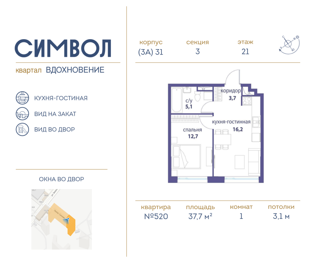 1-комнатная квартира 37.7 м2, 21-й этаж