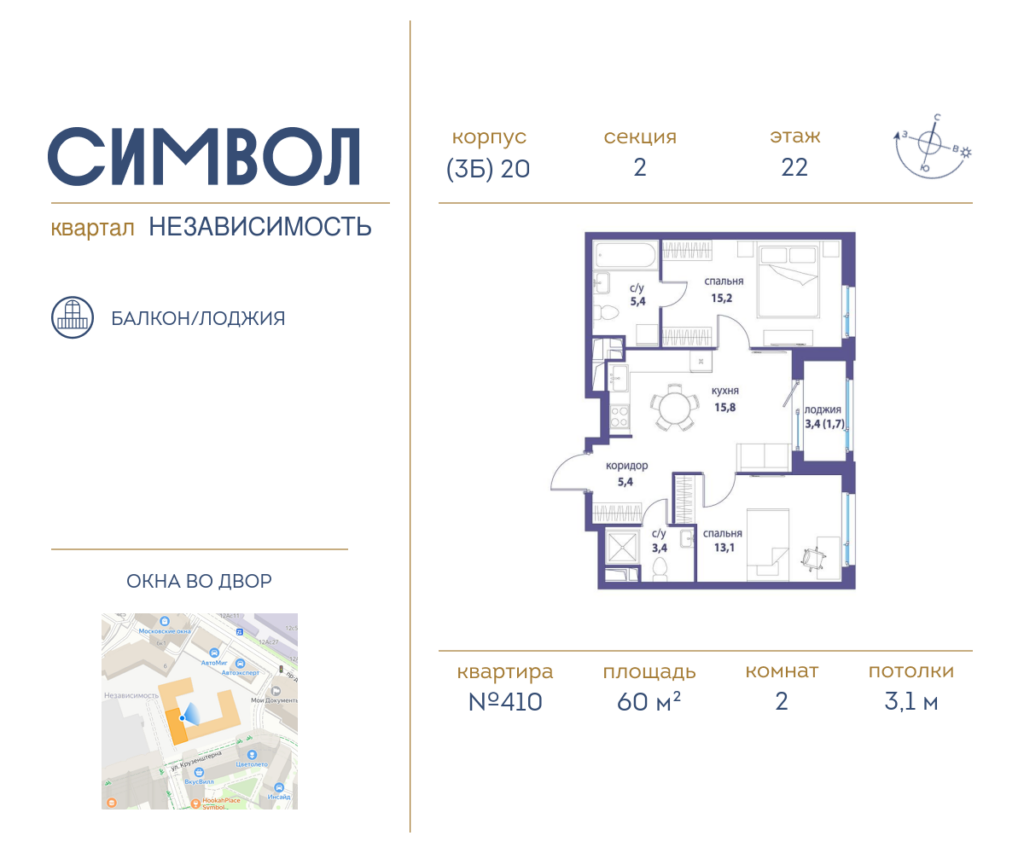 2-комнатная квартира 60 м2, 22-й этаж