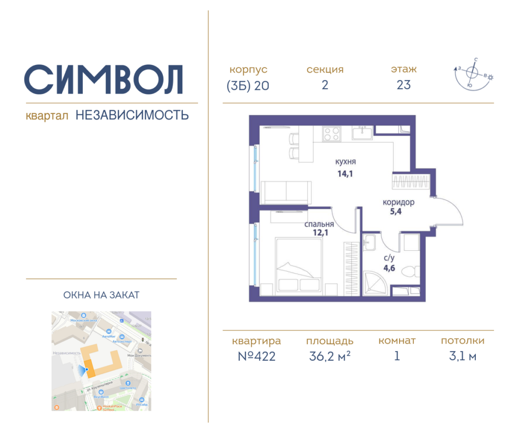 1-комнатная квартира 36.2 м2, 23-й этаж