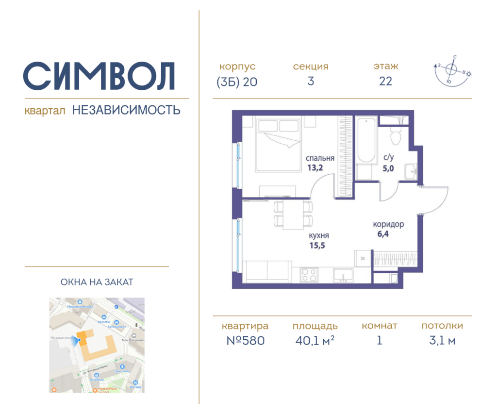 1-комнатная квартира 40.1 м2, 22-й этаж