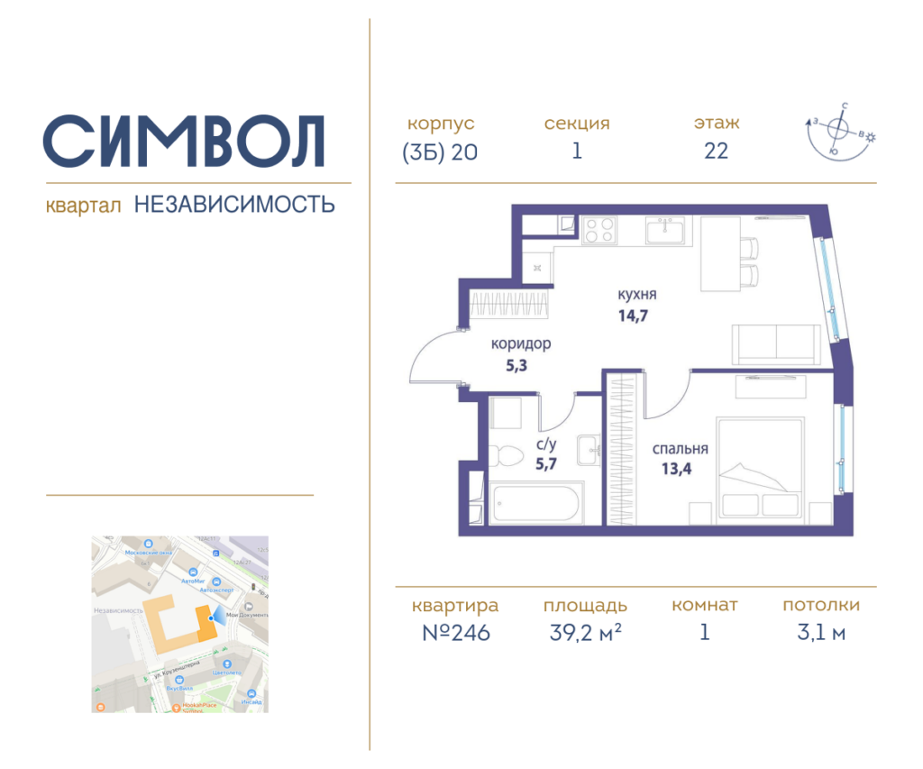 1-комнатная квартира 39.2 м2, 22-й этаж