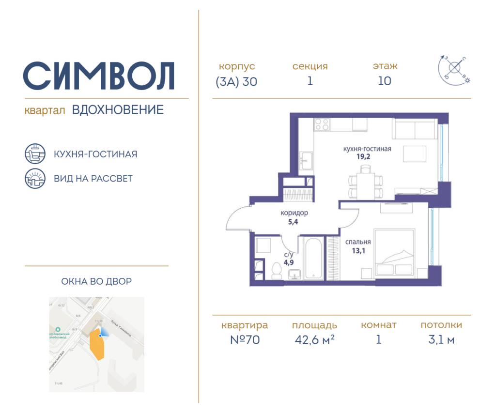 1-комнатная квартира 42.6 м2, 10-й этаж