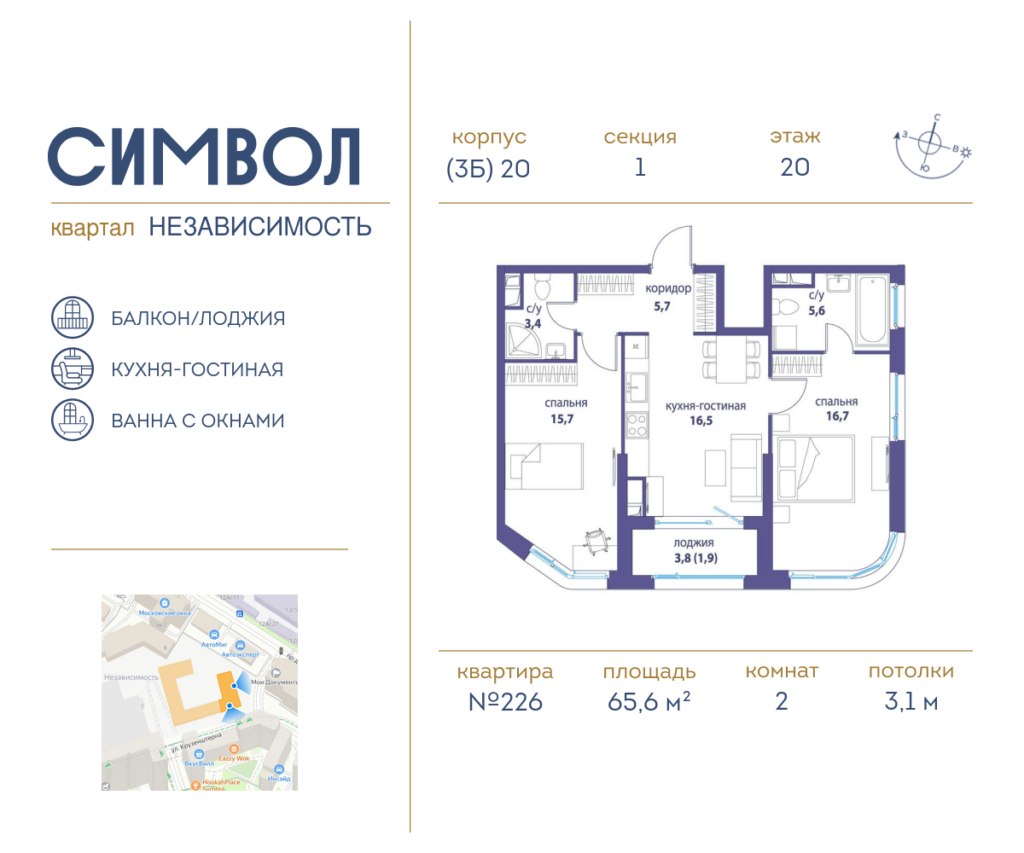 2-комнатная квартира 65.6 м2, 20-й этаж