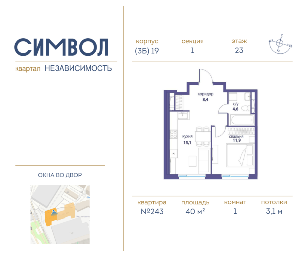 1-комнатная квартира 40 м2, 23-й этаж